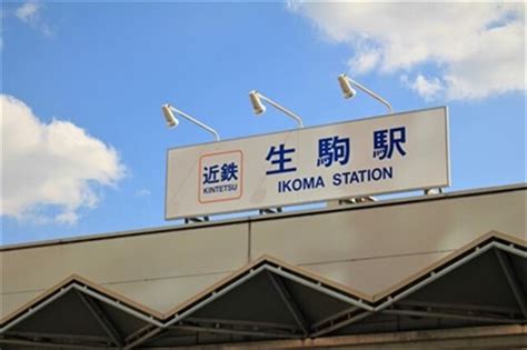 生駒駅 風俗|生駒駅で遊べるデリヘル情報